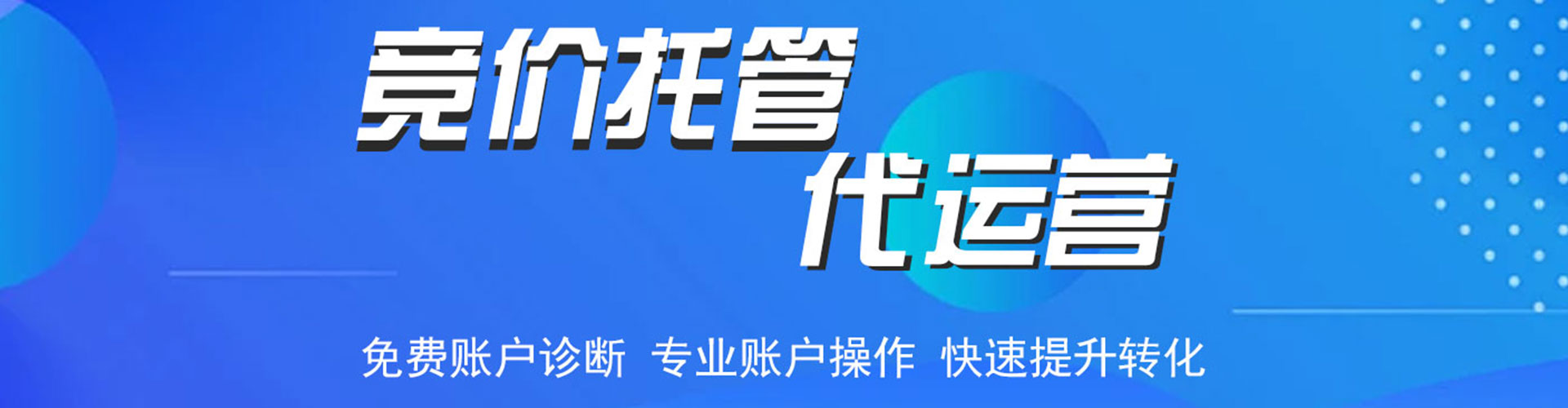 滦州百度竞价运营