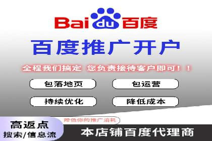 百度竞价代运营的创意广告策略大揭秘
